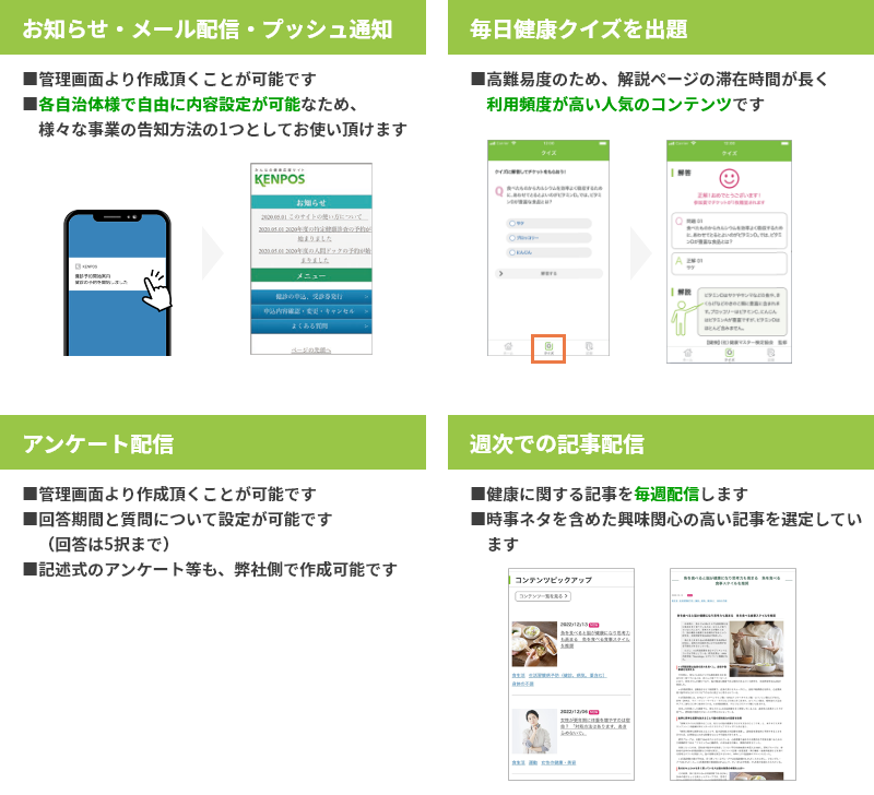 情報発信機能