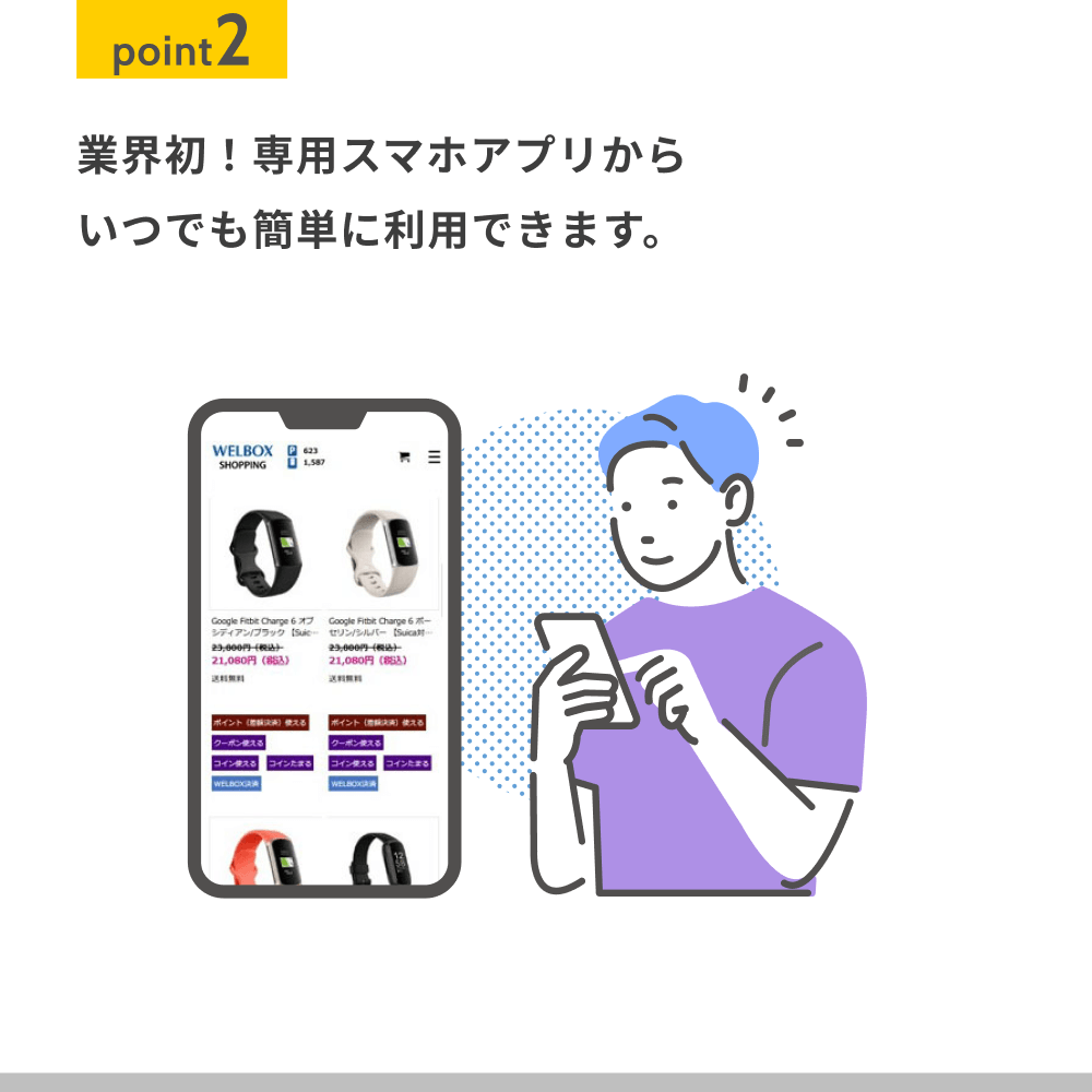 業界初!専用スマホアプリから いつでも簡単に利用できます。