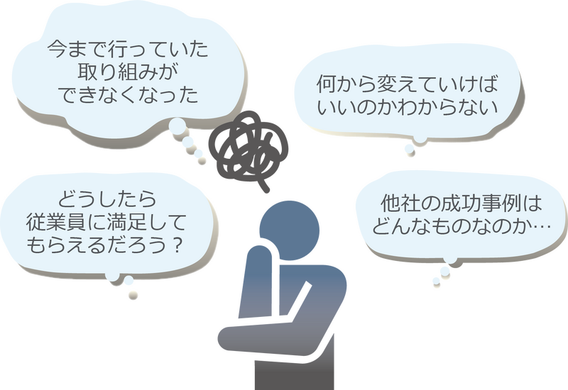 こんなお悩みありませんか？