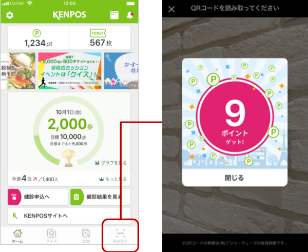 KENPOSイベントで健康⽀援を活性化