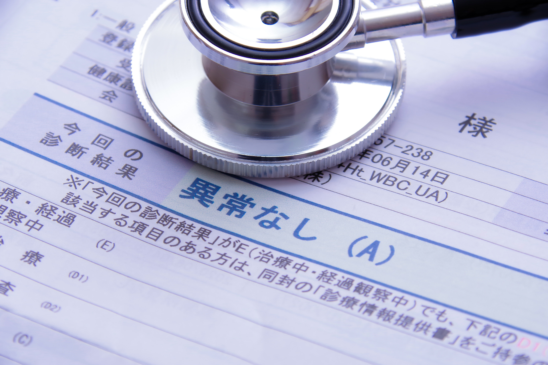 健康管理システムとは