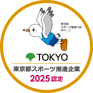 東京都スポーツ推進企業2025 ロゴマーク