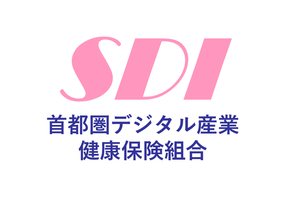 首都圏デジタル健康保険組合