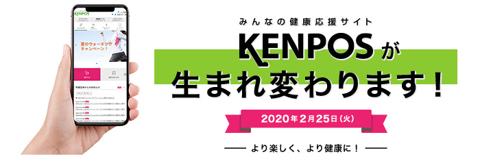 KENPOS