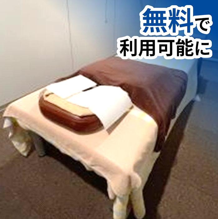 マッサージルーム常設