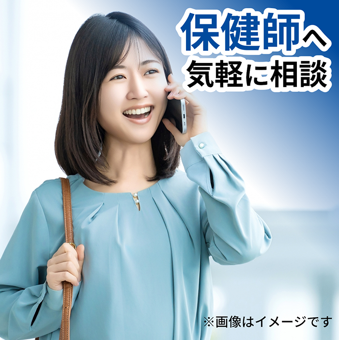 女性の健康相談窓口