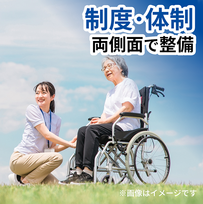 育児･介護の相談窓口/体制構築