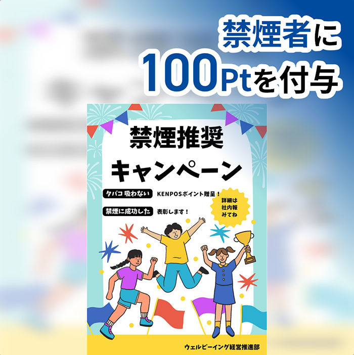 受動喫煙防止