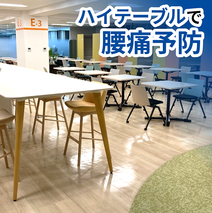 社内コミュニケーション促進