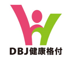DBJ健康経営格付