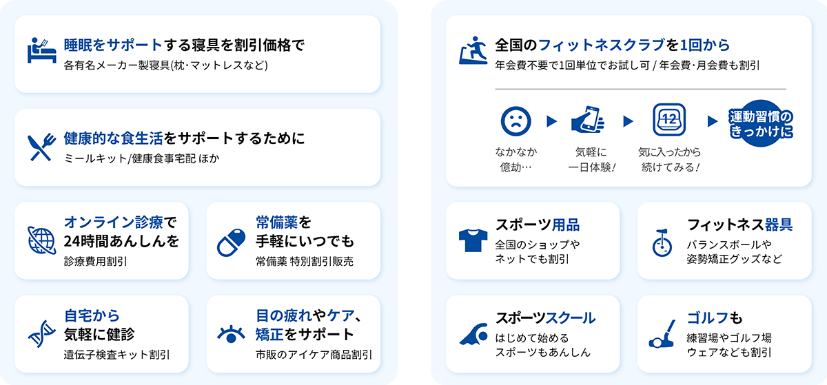 健康や運動を増進するメニューの提供