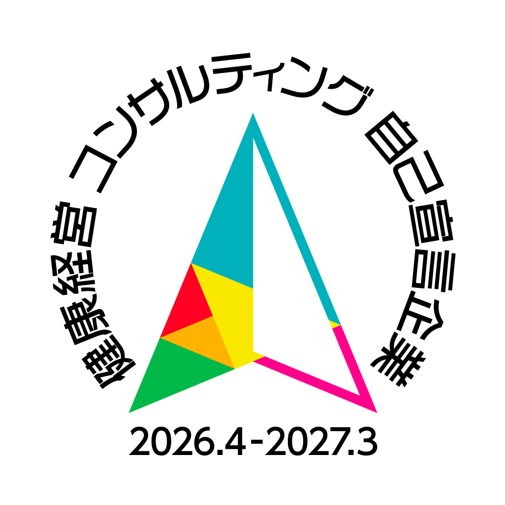 健康経営コンサルティング